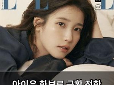 아이유 화보로 근황 전한 건데 분위기 진짜 깊어졌음