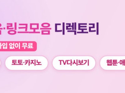 경기 중계 선택 전 반드시 확인해야 할 기준과 점검 목록