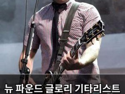 뉴 파운드 글로리 기타리스트 채드 길버트 뇌암으로 세상 떠나