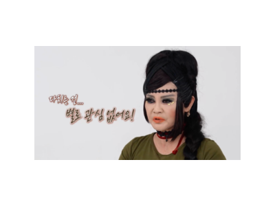 결혼 지옥에 충격적인 가면 부부 등장