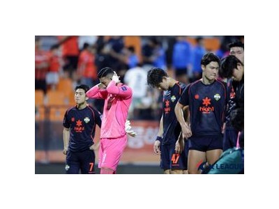 강원FC ACL2 강등 결정 아쉬움 폭발